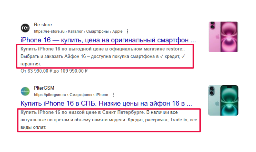 Как выглядят description в поисковой выдаче Google